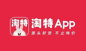 淘宝特价版